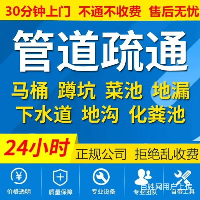 坊子化粪池清理师傅 - 图片 2