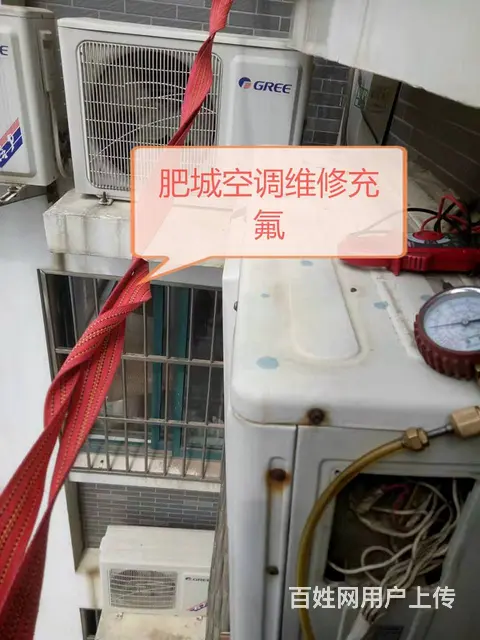 肥城空调加氟多少钱、肥城空调充氟价格、肥城空调维修 - 图片 3