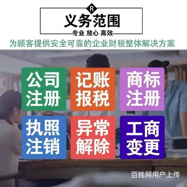 专业刻章备案公司电话 - 图片 2