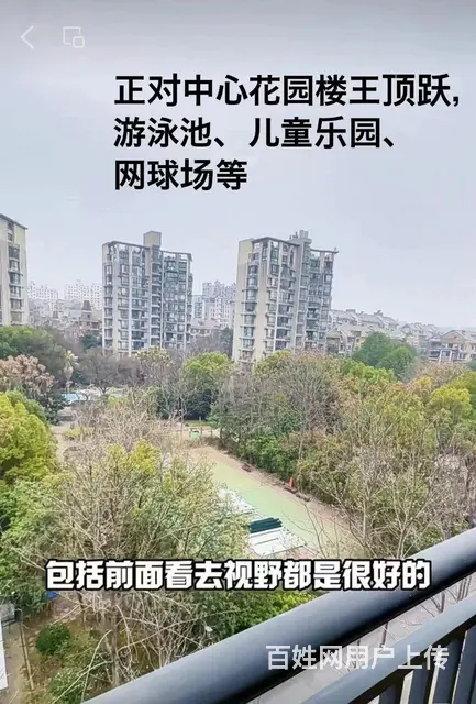 亲亲家园自己的房子没有中介费！诚心卖！ - 图片 4