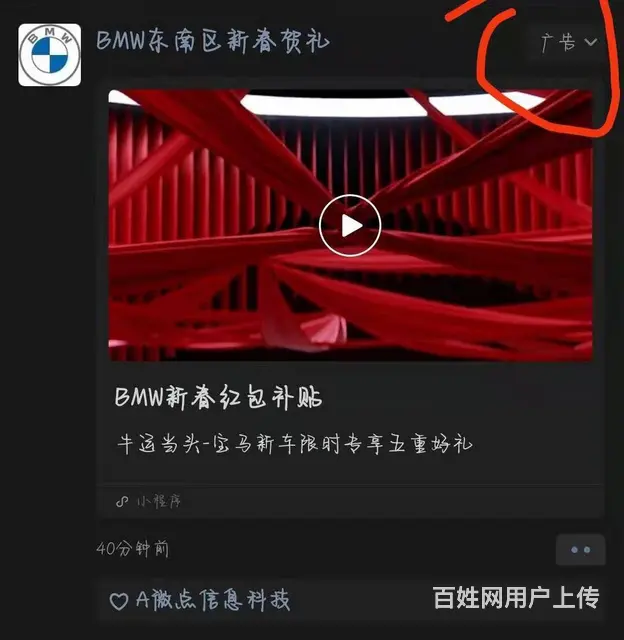 全国地区全媒体广告合作信息流广告微信朋友圈广告代理 - 图片 2