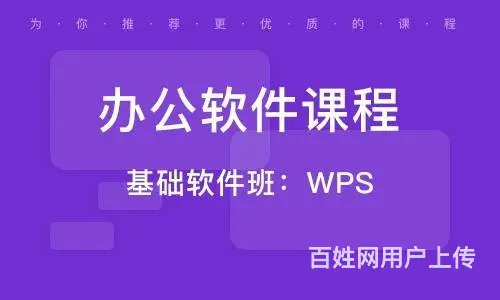泉州沉洲花园附近找电脑办公培训 文员培训Excel - 图片