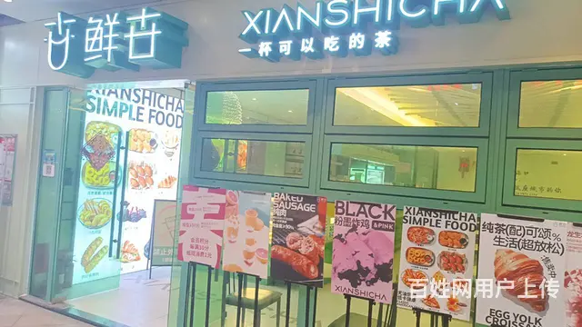 （51旺铺推荐）上邦百汇城110平+外摆水吧转让 - 图片 8