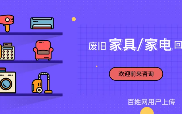 宿州埇桥好口碑的洗衣机回收公司电话 - 图片 3