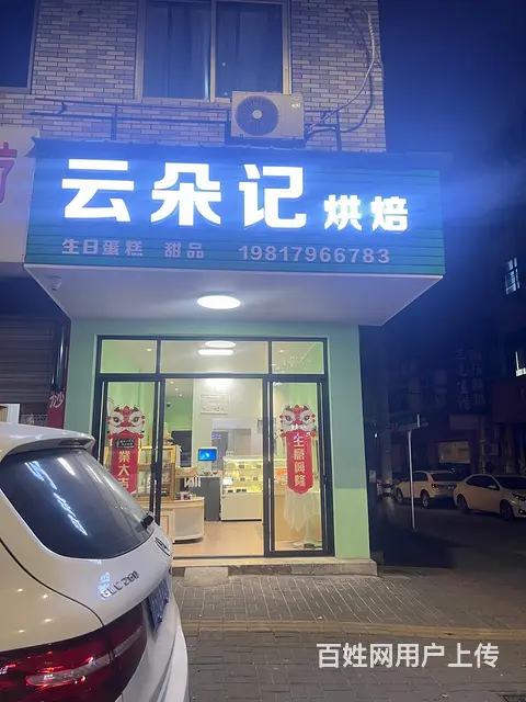 【搞定了！】新手小白，由于不会做面包新装修的店转让 - 图片 1
