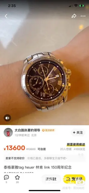 瑞士-泰格豪雅-竞潜系列-自动机械计时码男表 【一 - 图片 4