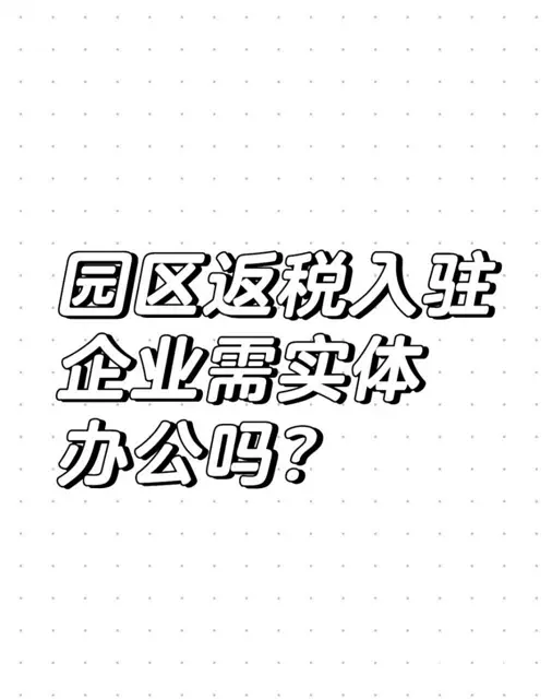 税务招商 - 图片 3
