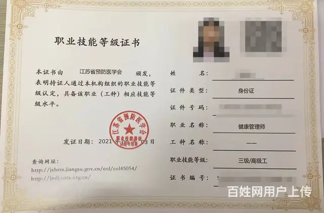 苏州吴江零基础转行做健康管理师有什么要求 - 图片 2