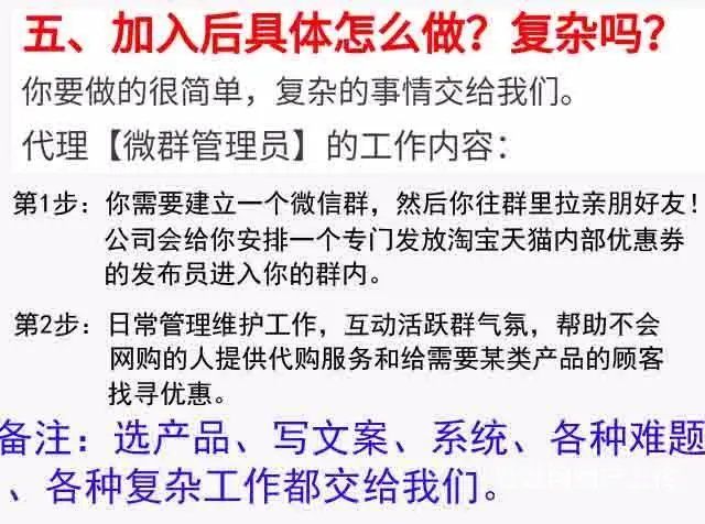 诚信招聘！0缴纳良心企业高薪聘内部优惠券微信管理员 - 图片 9