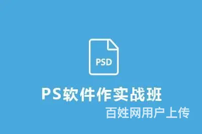 赤峰PS设计实战培训 PS效果图后期美化 - 图片 2