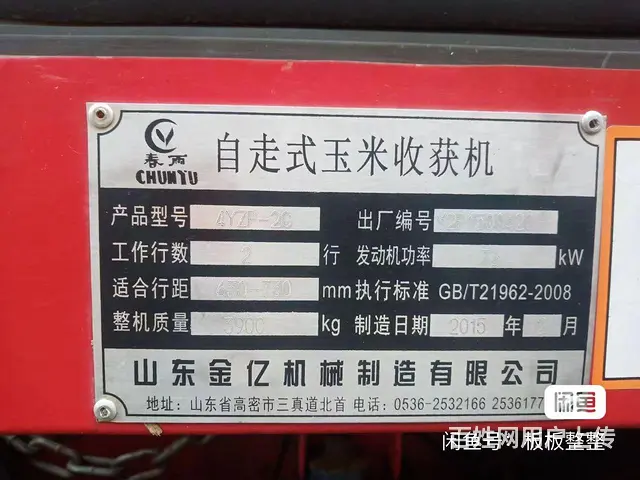 【搞定了！】春雨玉米收割机 - 图片 5