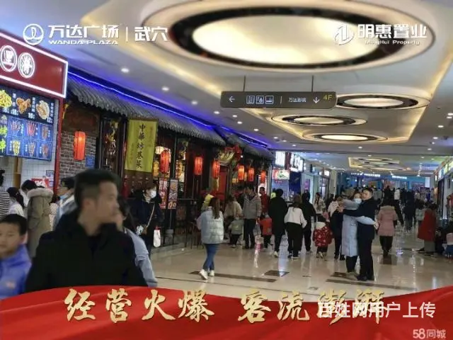 出售丨明惠置业武穴万达广场旺铺十万起购，火爆热销中 - 图片 1