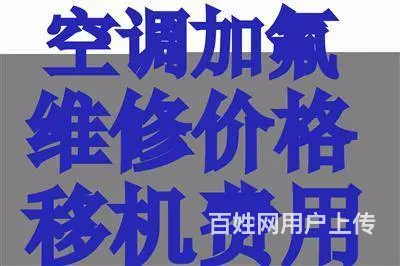 义乌维修空调冰箱洗衣机热水器燃气灶油烟机水泵电机等 - 图片 6