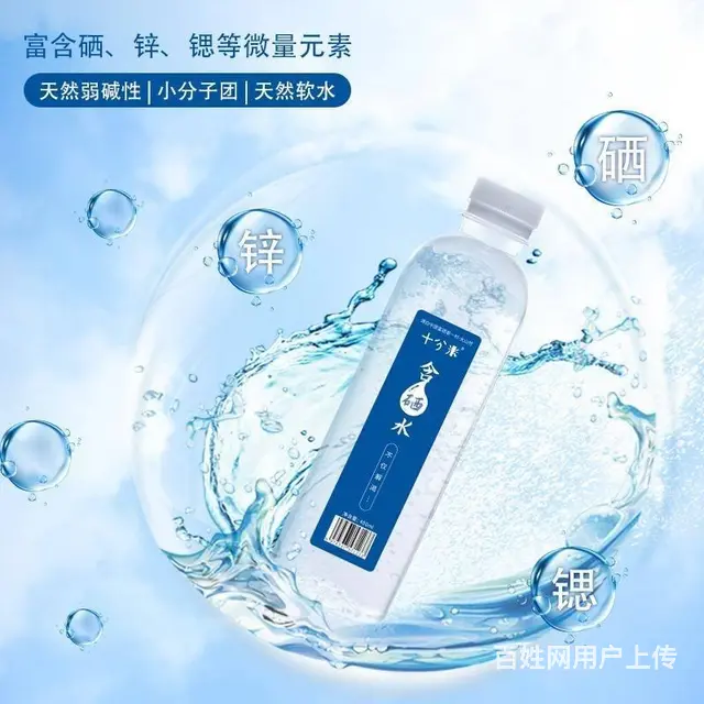 十分米含硒水含硒矿泉水星酒店商务会议常备便携水 - 图片 5