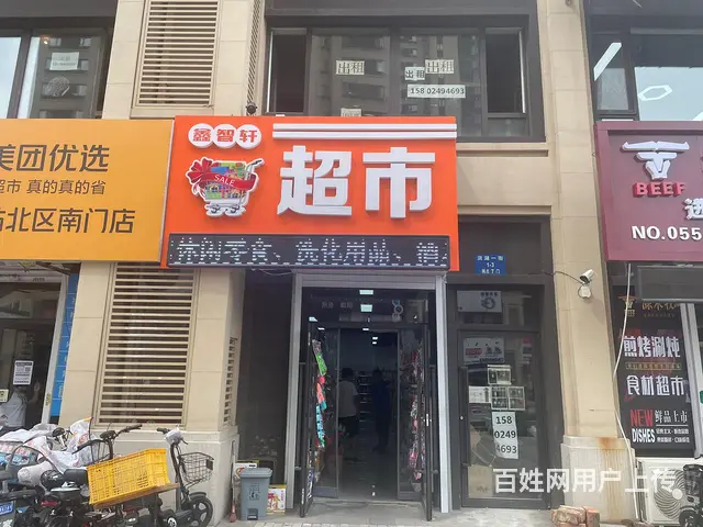 铁西龙湖天宸原著精装超市出兑保赚 - 图片 1