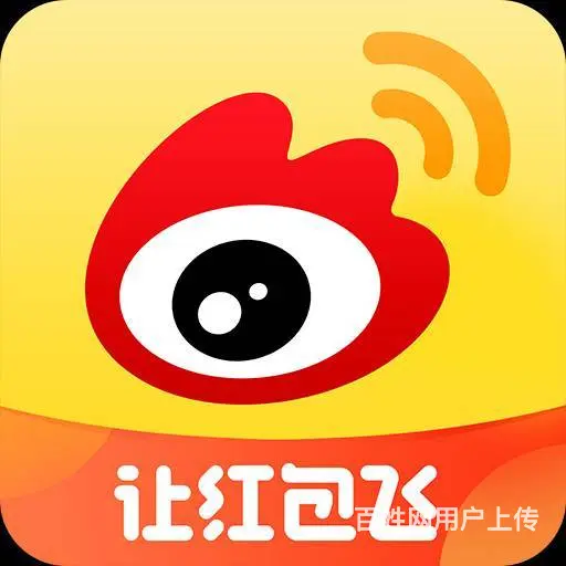 新浪微博黄v橙v情感博主|微博推广 - 图片
