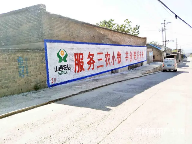四平刷墙广告材质,四平2022投放价格 - 图片