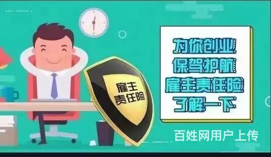 雇主险发票可以开票吗？ - 图片