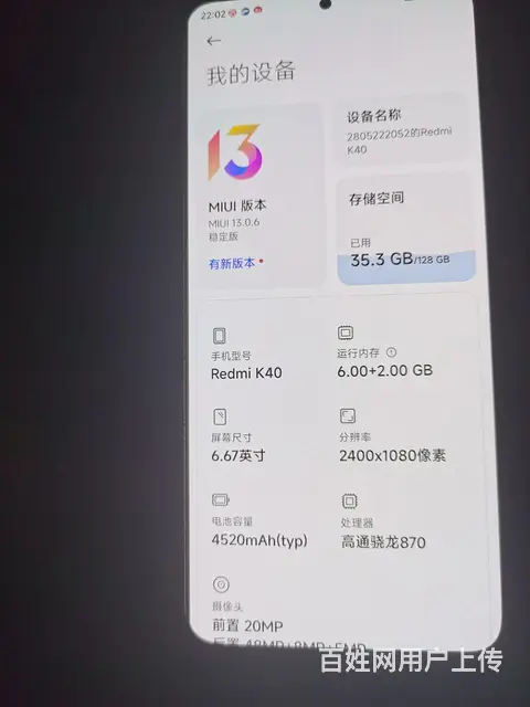 【搞定了！】红米K40自取 - 图片 2