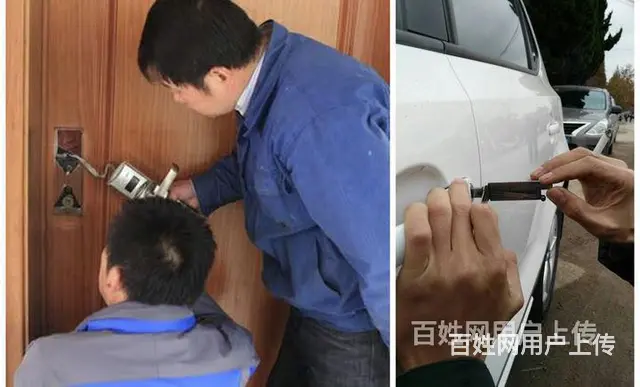 济南发祥福邸开门锁/汽车锁/】今日价格配 - 图片 2