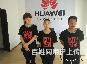 周口华为**服务中心 - 图片