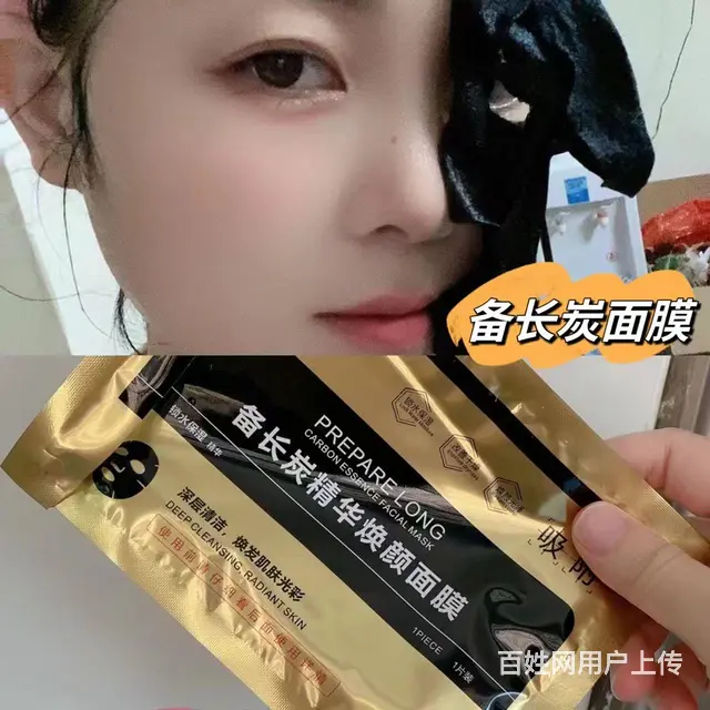 润如雪备长炭面膜多钱一盒，正品  有卖 - 图片 4