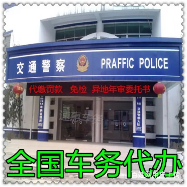 身份证复印件补办西藏拉萨行驶证速度快 - 图片 4