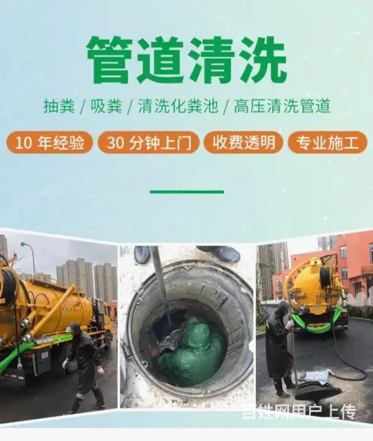 娄星区专业抽化粪池师傅电话 - 图片 3