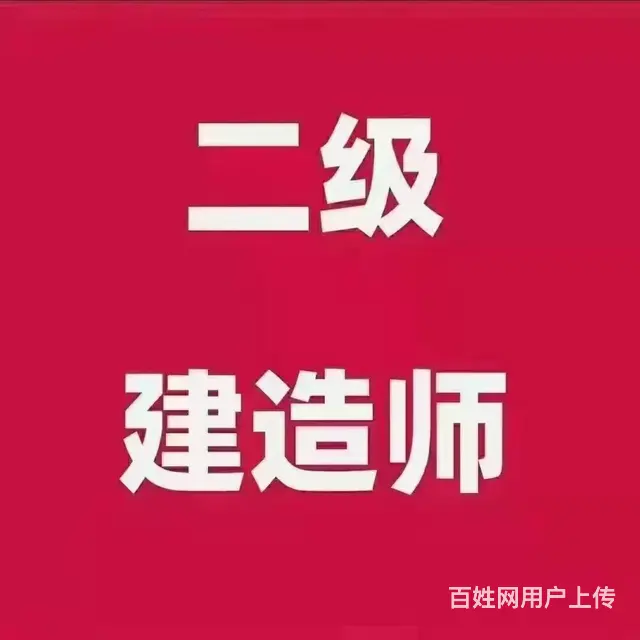 建造师培训服务九州人才 - 图片 5
