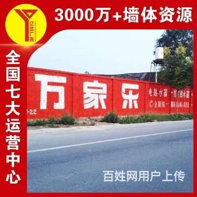 阿拉尔墙体写大字广告,墙体彩绘,墙画手绘广告 - 图片 2