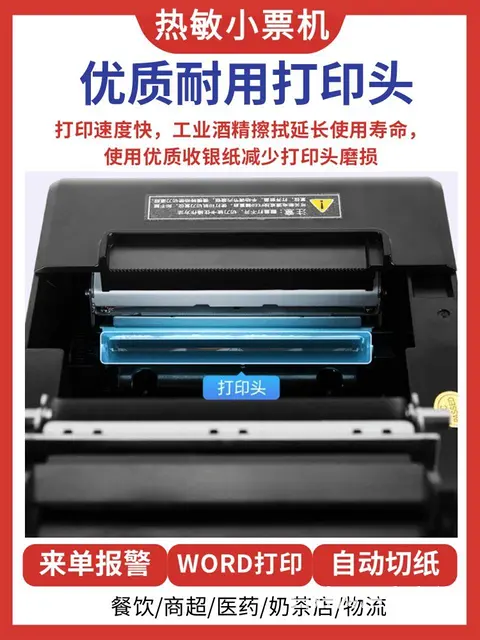 xprinter打印机xp160m - 图片 2