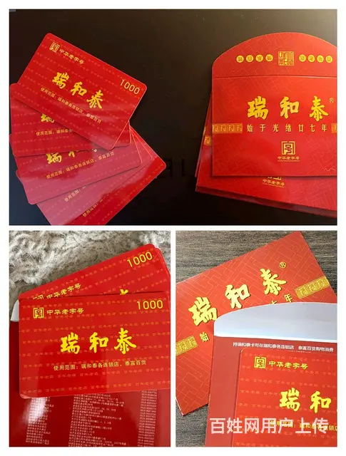 天宁区瑞和泰卡哪里回收？京东卡爱心商务卡瑞祥卡旅通 - 图片 6
