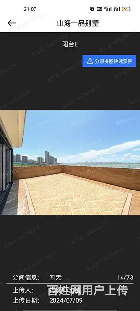 情侣南路独栋别墅1355平，一线海景，稀缺资源，仅此一套， - 图片 2