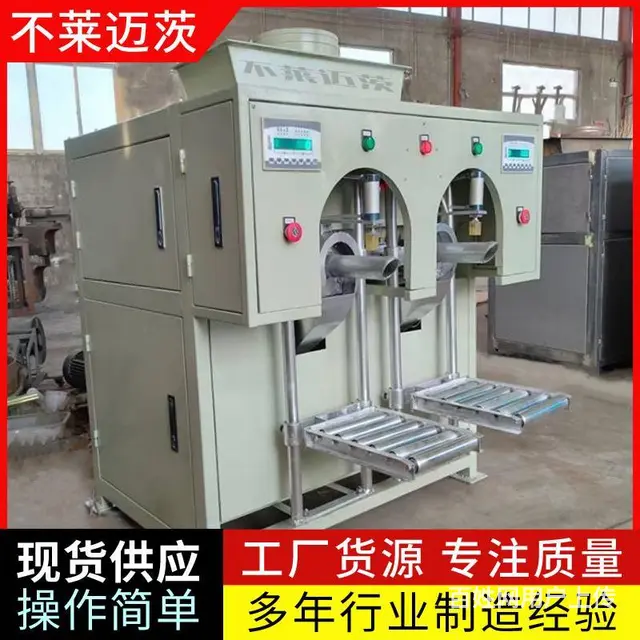 山东不莱迈茨小型阀口包装机 - 图片