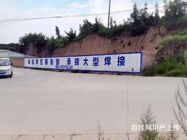 南通乡镇墙体广告,房地产农村墙体广告,户外墙体广告 - 图片 3