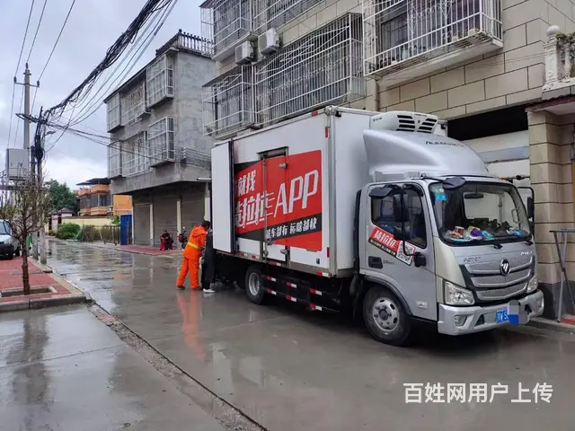 福田欧马可4米2冷藏车购车分期送车上户一条龙服务 - 图片 4