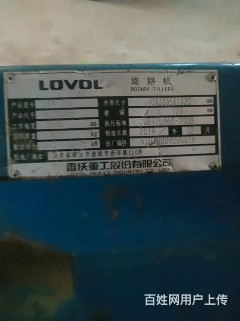 雷沃3米磨  箱旋耕机 - 图片 5