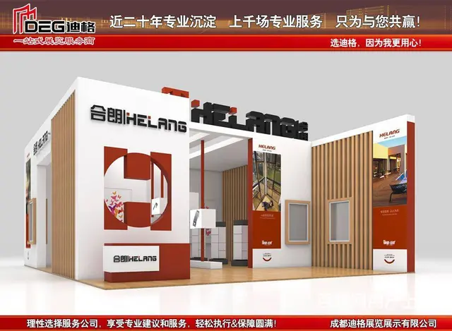 提供2024中国（成都）定制家居展览会展台设计搭建 - 图片 2