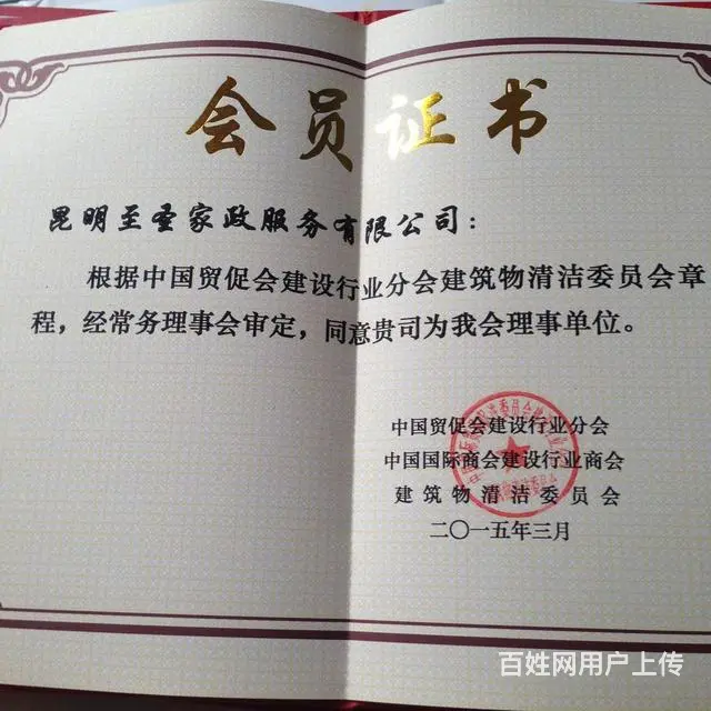 昆明至圣家政为您提供优质的家政服务！ - 图片 2
