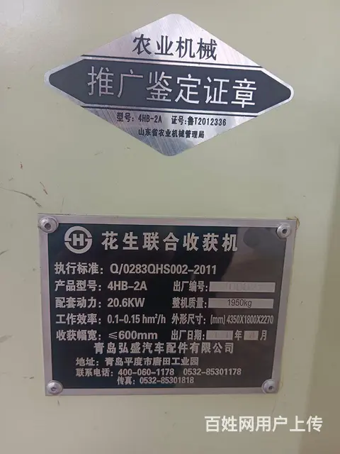 花生收获机 - 图片 4