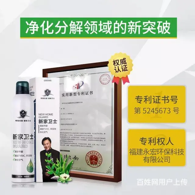 冷水滩甲醛检测，冷水滩空气净化 - 图片 1