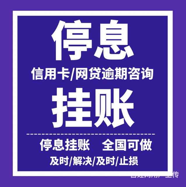 昆山**分期债务规划 - 图片 2