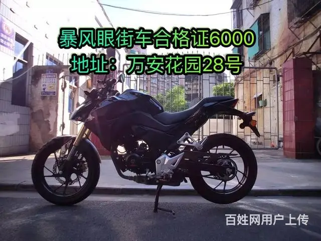 现货(二手摩托车可分期)打开网页,全部已写上价格 - 图片 7