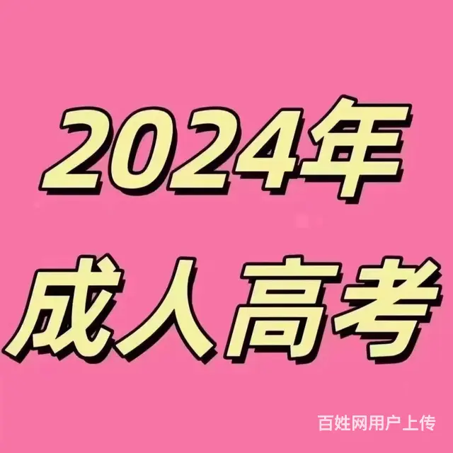 金牛天回镇茶店子凤凰山学历提升学信网可查 - 图片