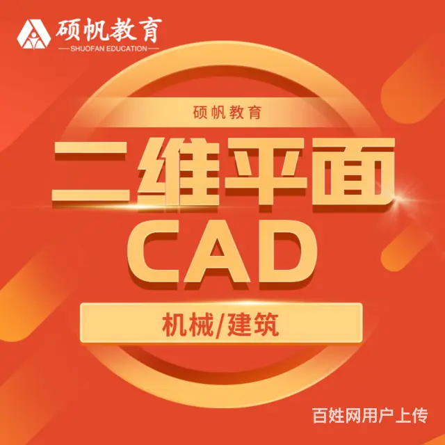 吴江CAD机械制图培训班哪里有_吴江CAD培训学校 - 图片 3