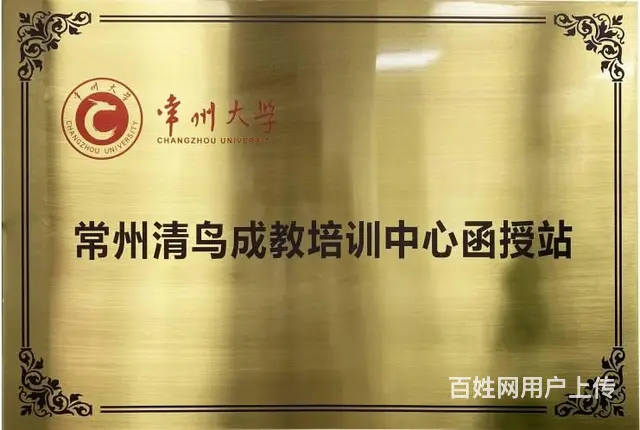 常州成人高考入学简单 成人报考成人高考有什么优势 - 图片 2