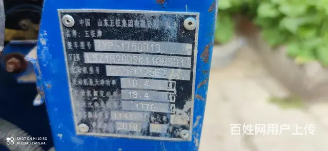 19年五征 - 图片 4