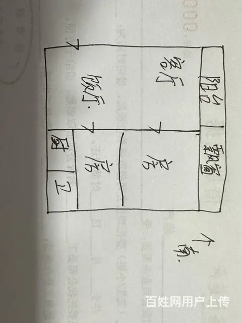 西门口地铁站旁美东大厦罕见超高性价比精装修两房一厅 - 图片 2