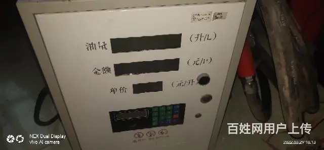 加油机 - 图片 1