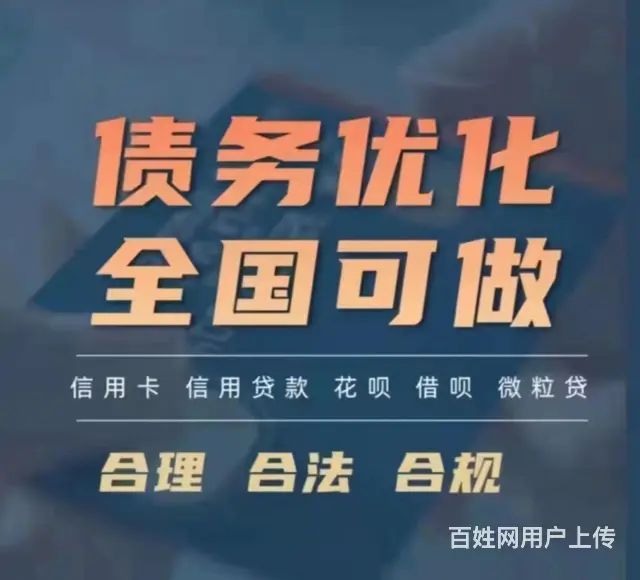 淮南*网贷分期还款一对一免费咨询 - 图片 3